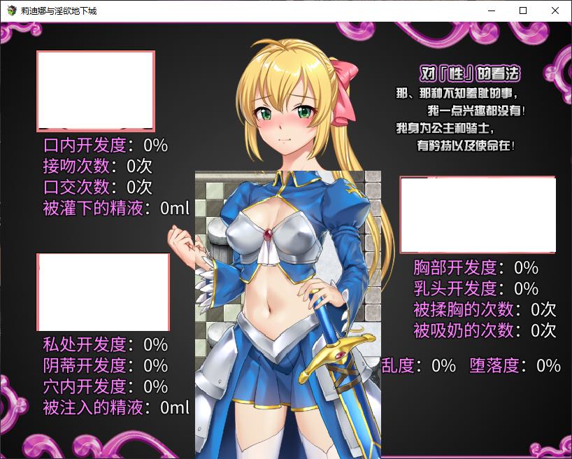 【Japanese ARPG/Chinese】Lidina and Lust Dungeon Steam Chinese version【New release/540M】