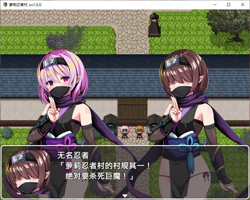 【Japanese RPG/Chinese】Loli Ninja Village 072 Official Chinese Infantry Version【New Release/630M】