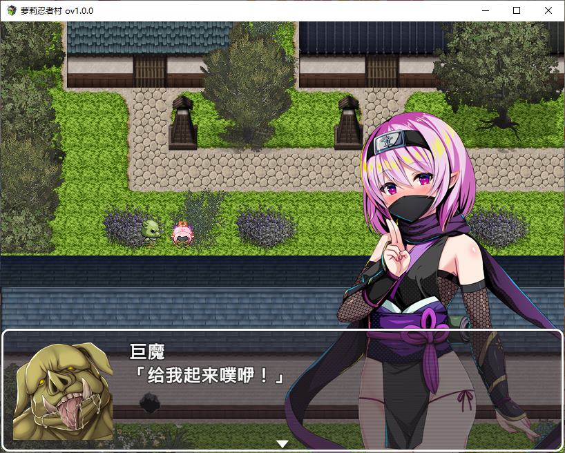 【Japanese RPG/Chinese】Loli Ninja Village 072 Official Chinese Infantry Version【New Release/630M】