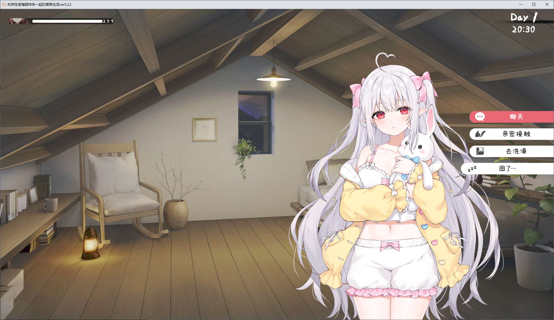 【Japanese SLG/Chinese/Animated】Simple Life with a Weakly Present Sister v0.95 Android+PC New Test Version【Update/4.2G】