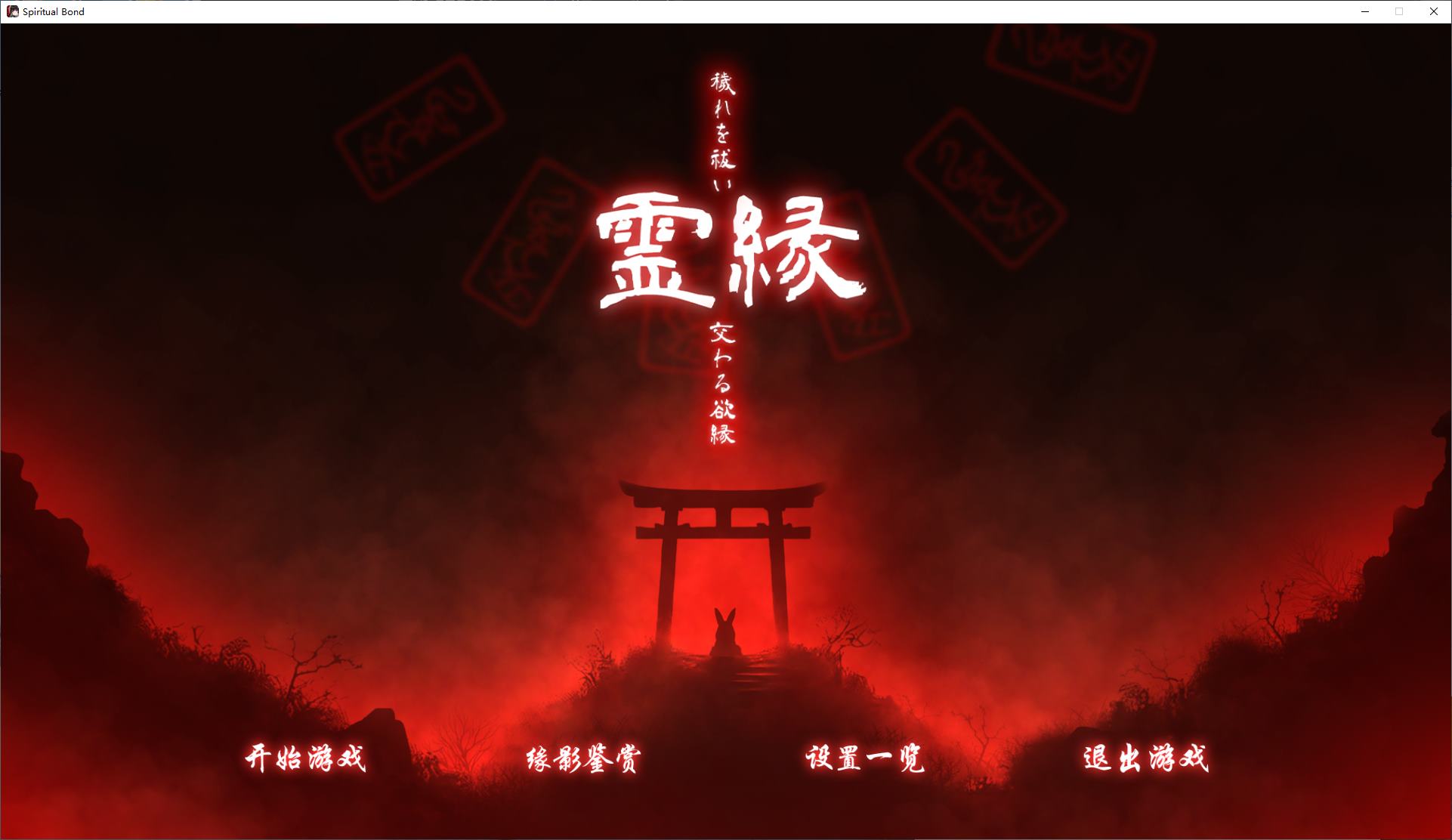 【Japanese ADV/Chinese/Full Voice】 Spirit Link ~Solving the Mystery, Interwoven Fates~ Steam Official Chinese Version [New Release/5.9G]