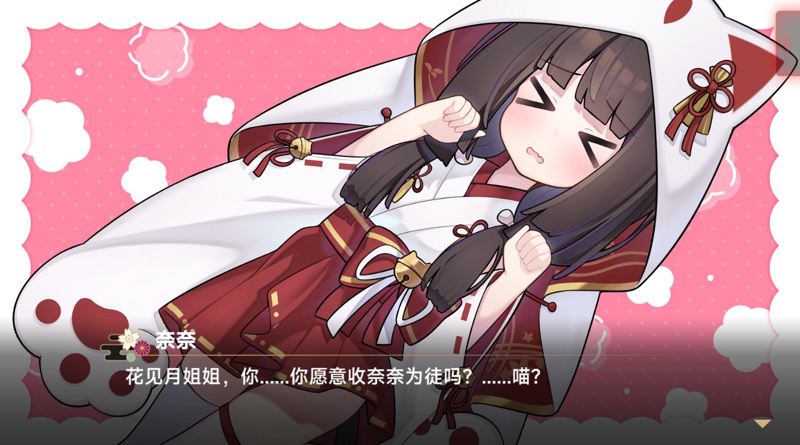 【Japanese ADV/Chinese/CV】Ryuuen ~Solving the Mystery, Interwoven Fates~ Steam Official Chinese Version【New Release/5.9G】