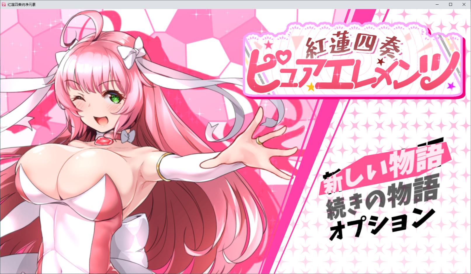 【Japanese RPG/Chinese Translated】 Red Lotus Master Pure Element Machine Translation Version [New Work/4.4G]