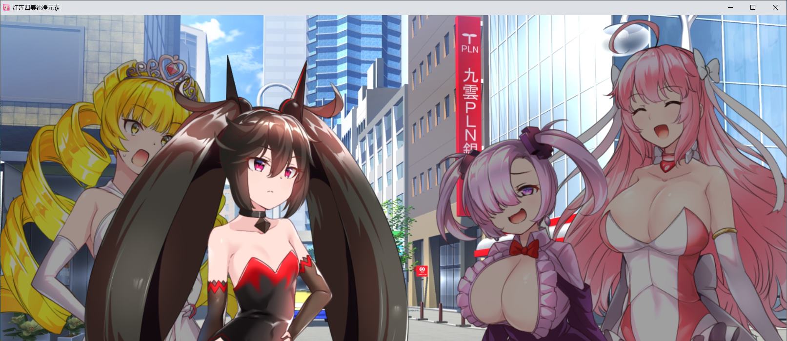 【Japanese RPG/Chinese Translated】Red Lotus Master Pure Elements Machine Translation Version【New Game/4.4G】