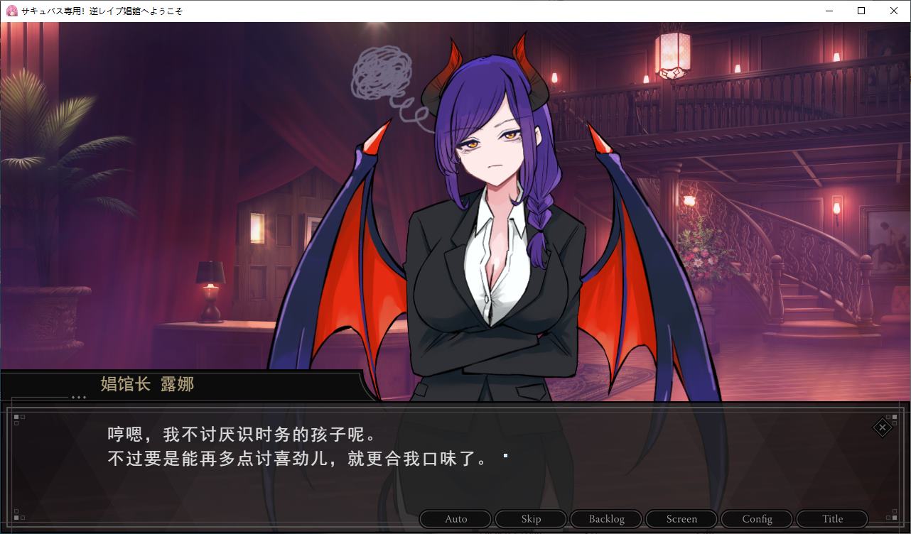 【Japanese RPG/Chinese translated】Only for Succubi! Welcome to the Reverse Rape Brothel - Machine Translation Edition【New Release/1.7G】