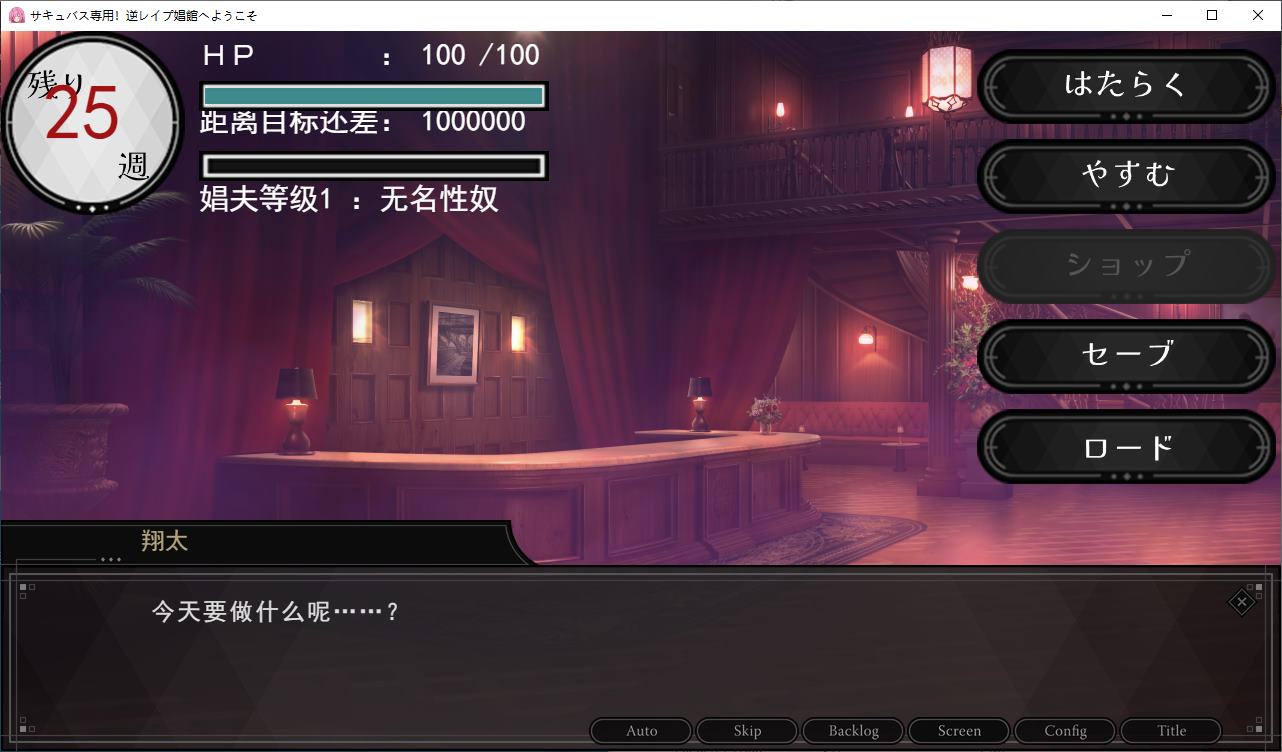 【Japanese RPG/Chinese translated】Only for Succubi! Welcome to the Reverse Rape Brothel - Machine Translation Edition【New Release/1.7G】