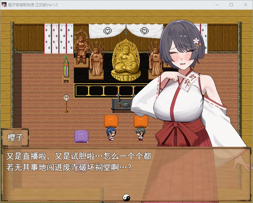 [Green RPG/Chinese Translated] Sakurako's Green Cap Story - Machine Translation Version [New Work/650M]