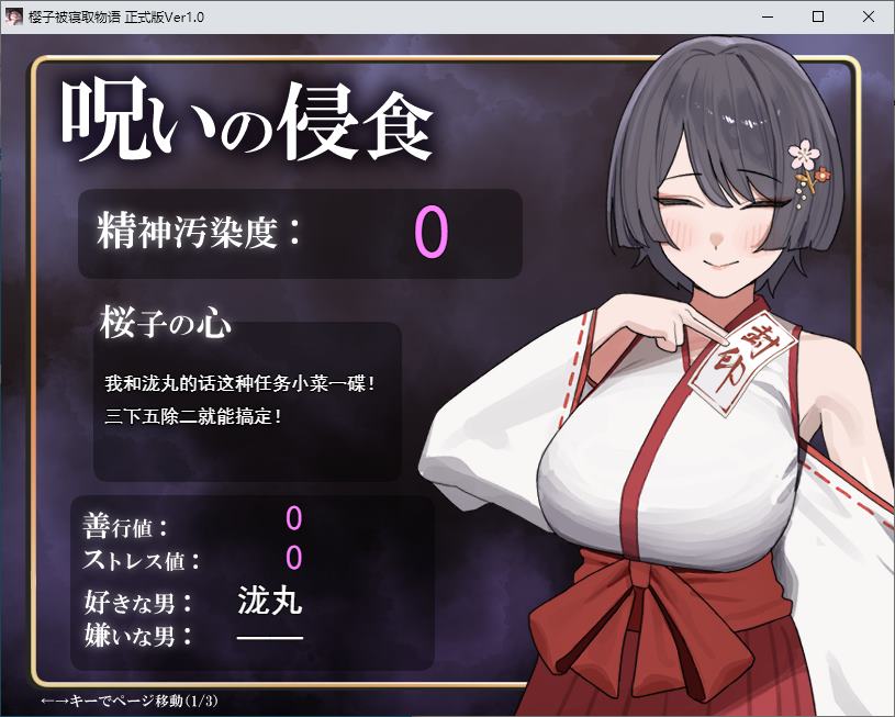 【Green RPG/Chinese translated】Sakura's Green Hat Story - Machine Translation Version【New Release/650M】