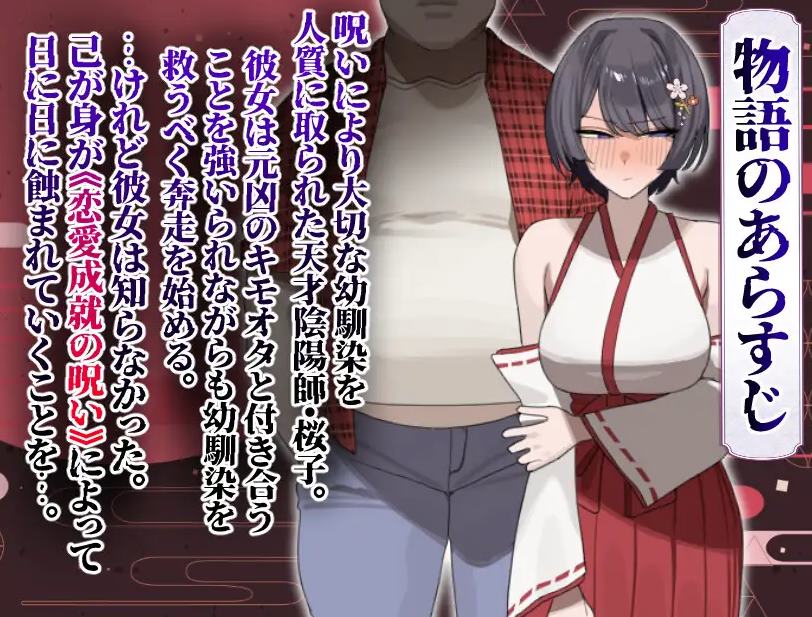 【Green RPG/Chinese translated】Sakura's Green Hat Story - Machine Translation Version【New Release/650M】