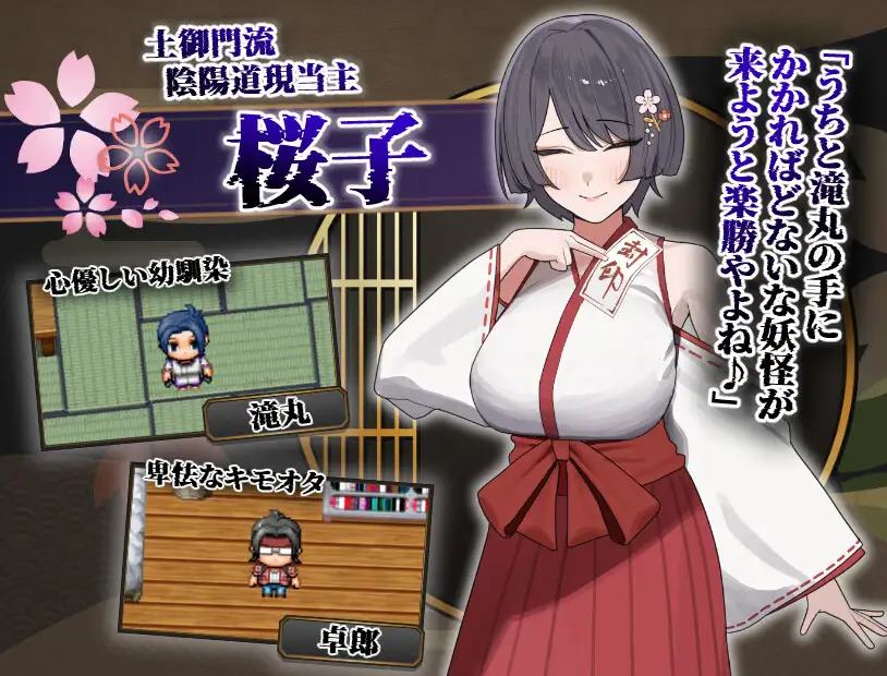 【Green RPG/Chinese translated】Sakura's Green Hat Story - Machine Translation Version【New Release/650M】