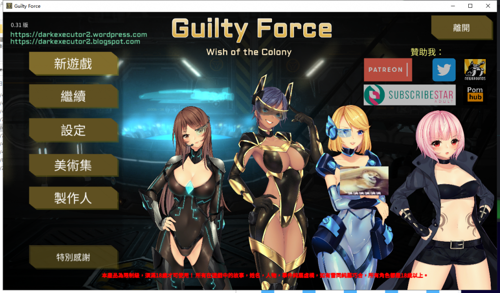 【ACT/Full Animated/Chinese】Evil Forces: Hope of the Colony 0.31 Official Chinese Cheats Infantry Version [32+64+Android] [Update/3.5G]