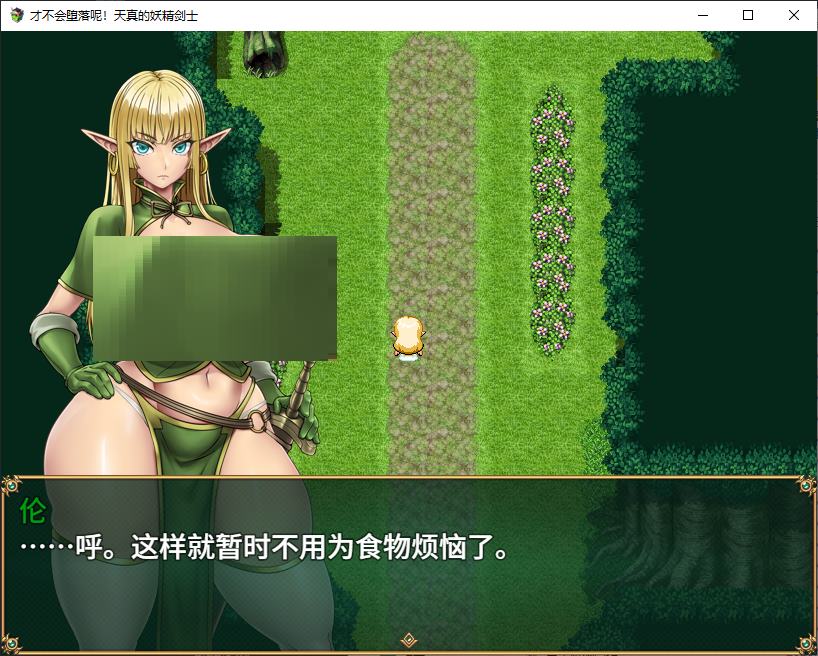 【Japanese RPG/Chinese】I Won't Fall Into Corruption! Innocent Fairy Knight Official Chinese Infantry Version【New Release/670M】