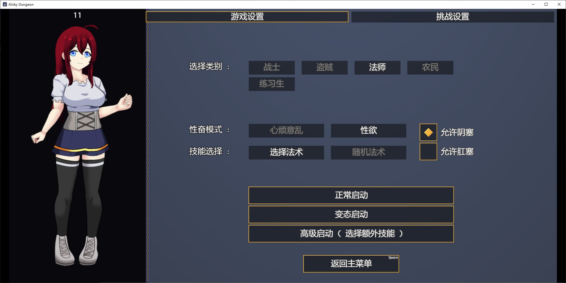 【Japanese RPG/Chinese】Kinky Dungeon v5.4.83 Official Chinese Test Version【Update/667M】