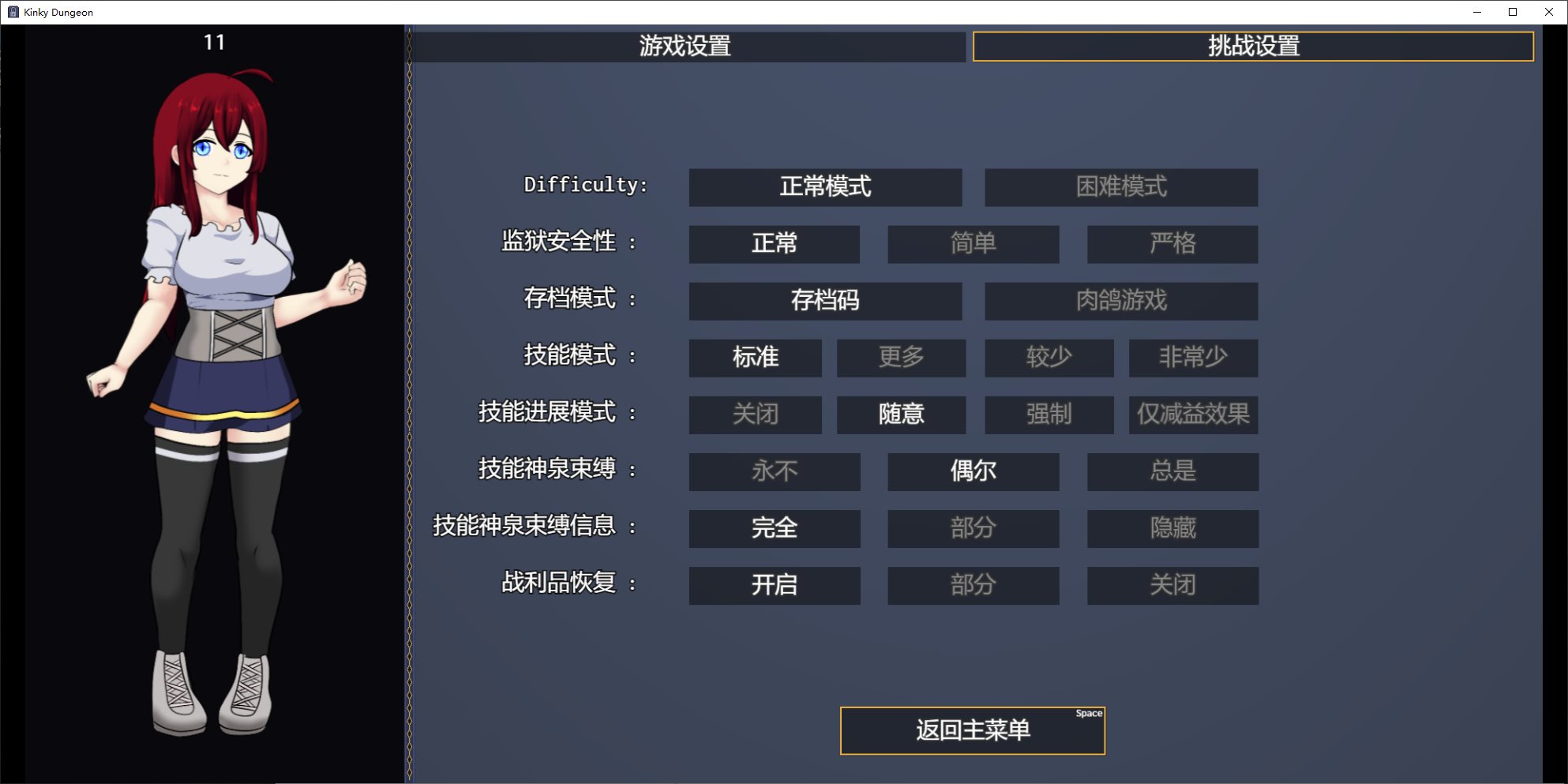 【Japanese RPG/Chinese】Kinky Dungeon v5.4.83 Official Chinese Test Version【Update/667M】
