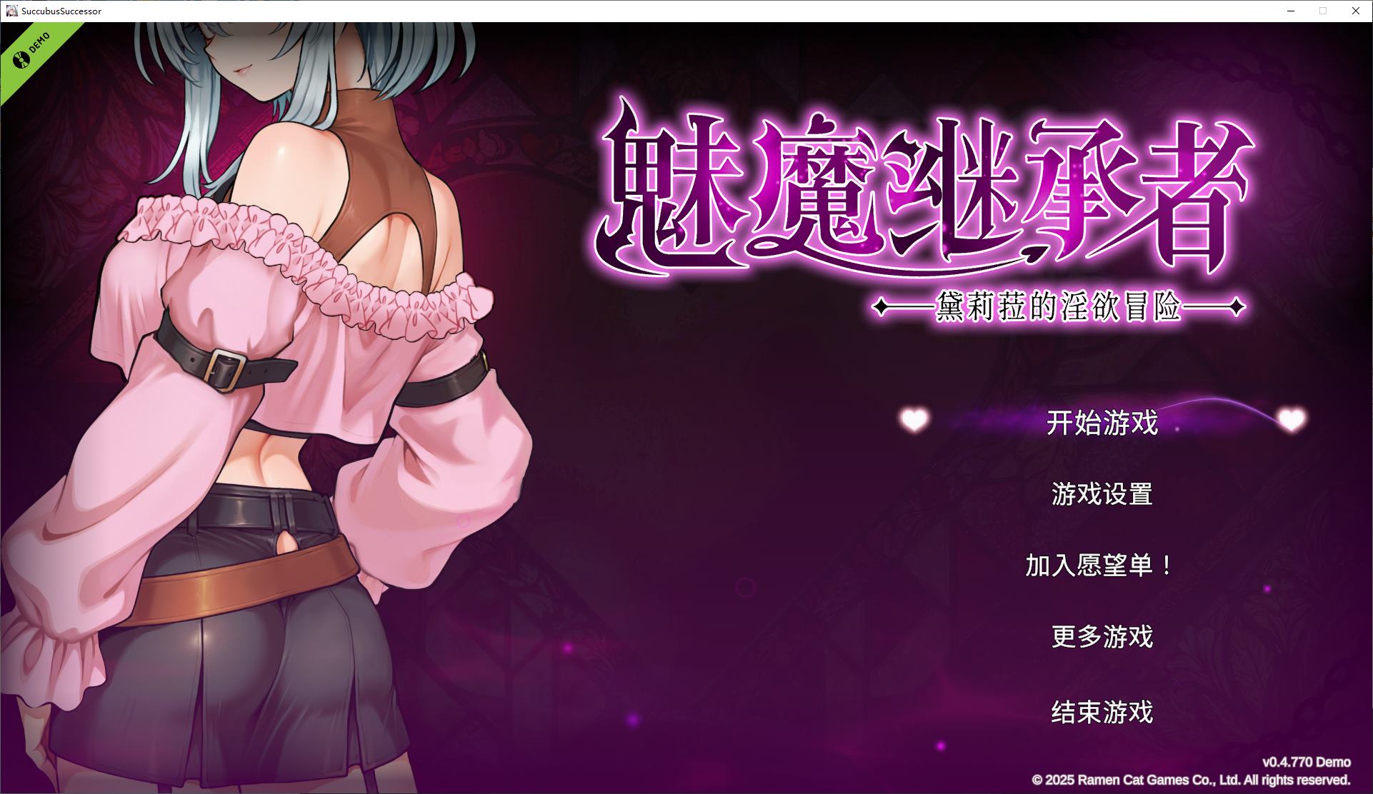 【Pixel ACT/Chinese/Animated】 Succubus Heir - Delyra's Lust Adventure Chinese Infantry Test Version 【New Release/1.7G】