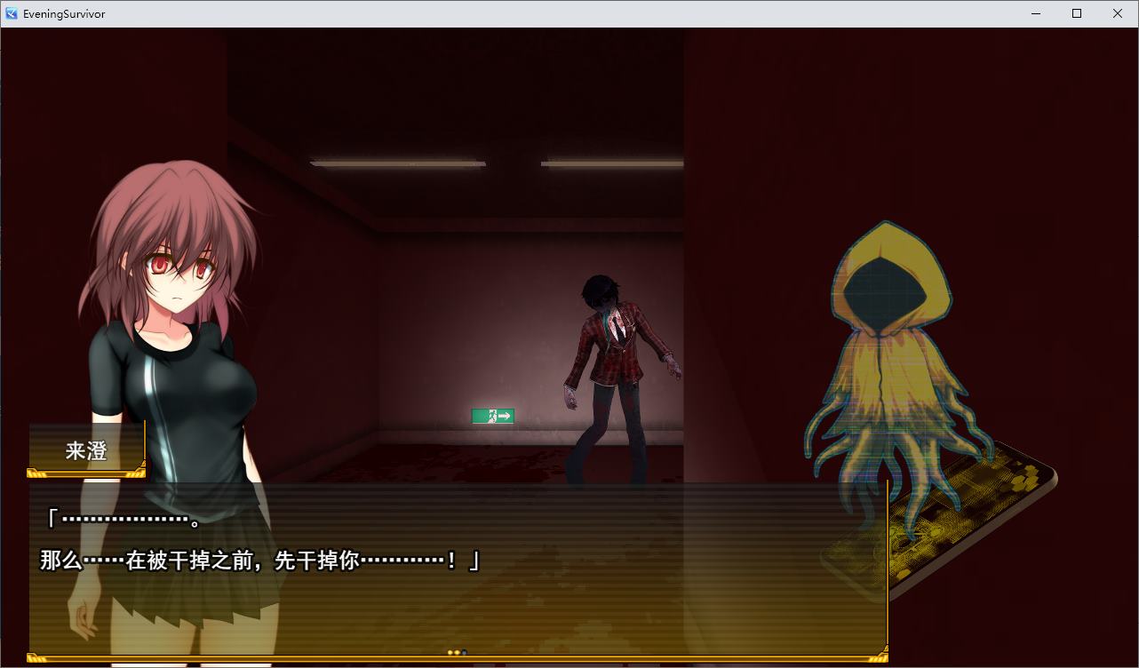 【Japanese RPG/Chinese translated】Evening Survivor Machine Translation Version【New Work/890M】
