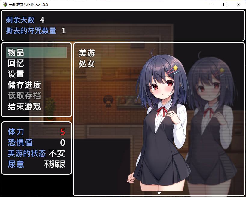 【Japanese RPG/Chinese】Ignorant Little Girl and Monster 072 Official Chinese Version【New Release/840M】