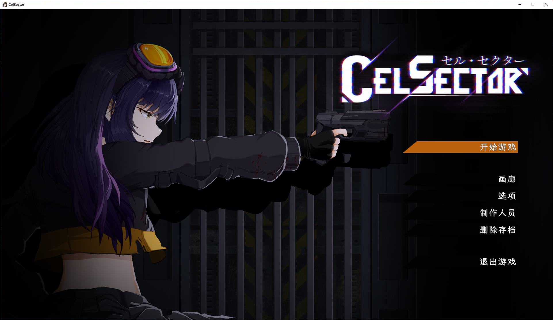 【Japanese ACT/Chinese】CelSector DL Chinese Version 【New Release/480M】