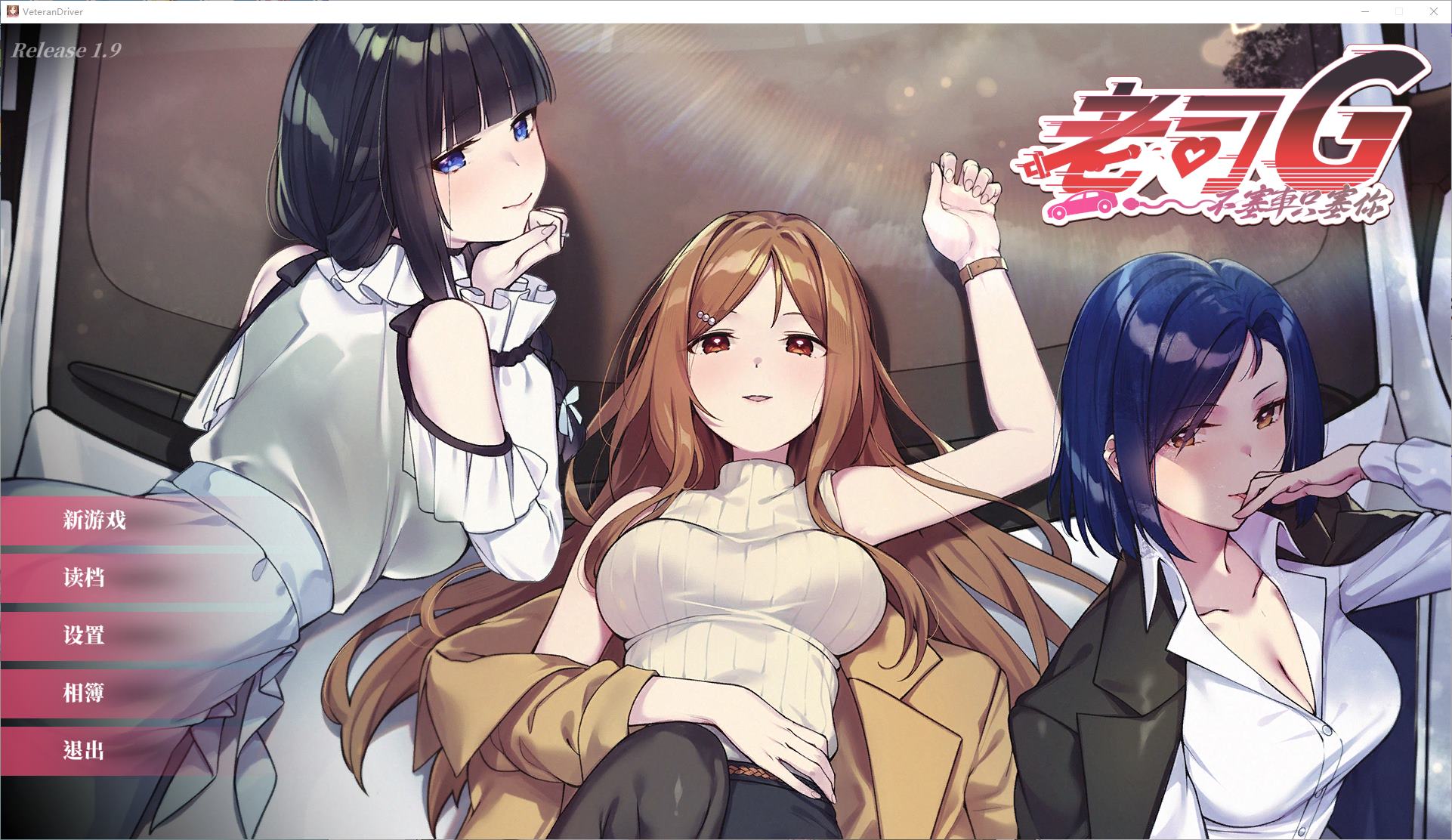 [Training SLG/Chinese/Animated] Old Sir G - No Traffic, Just You Chinese Version [New Release/2.9G]
