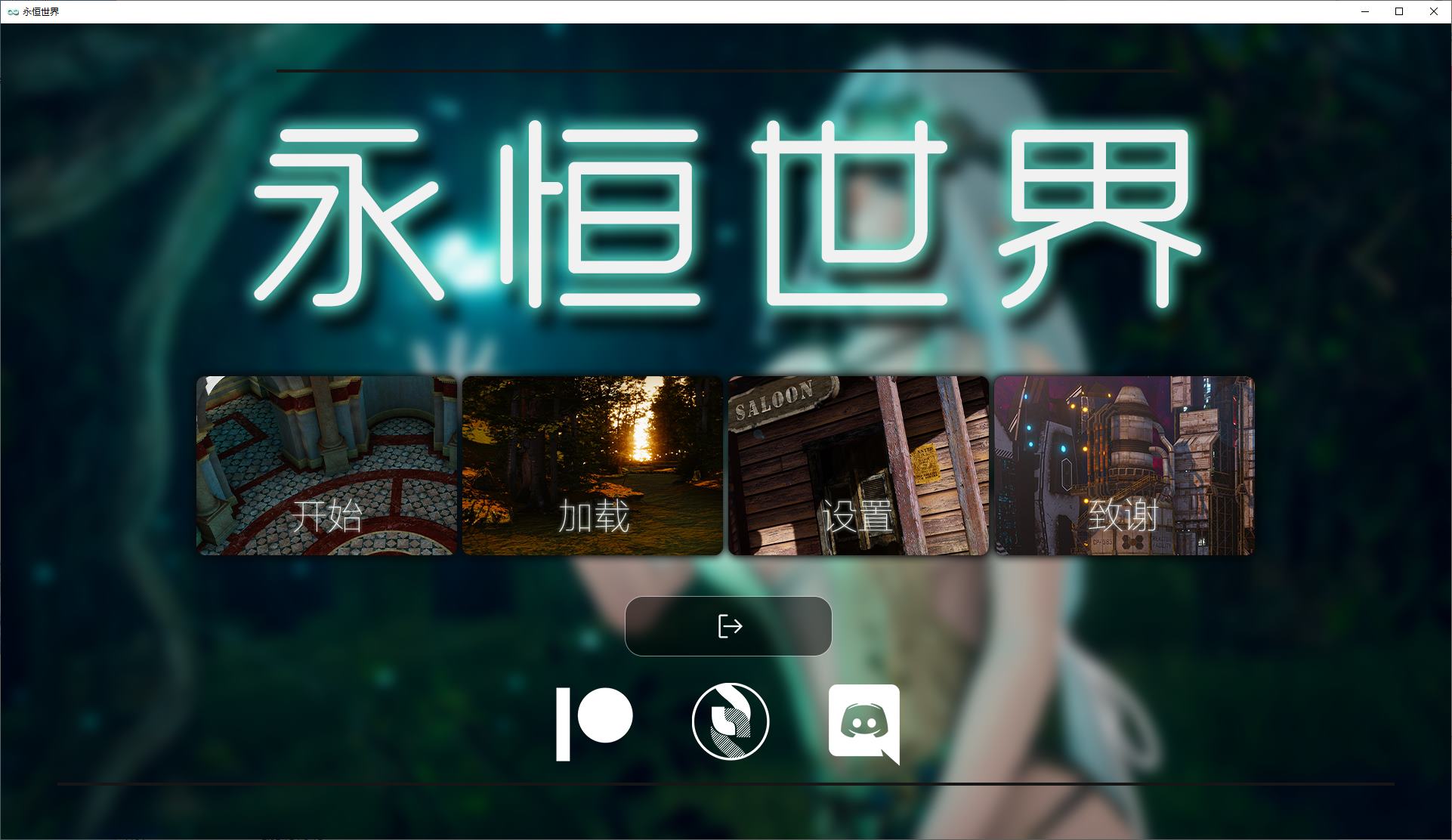 【Western SLG/Chinese] Eternal World Eternum 0.9.5 Android + PC Official Chinese Version [15.4G/Update]