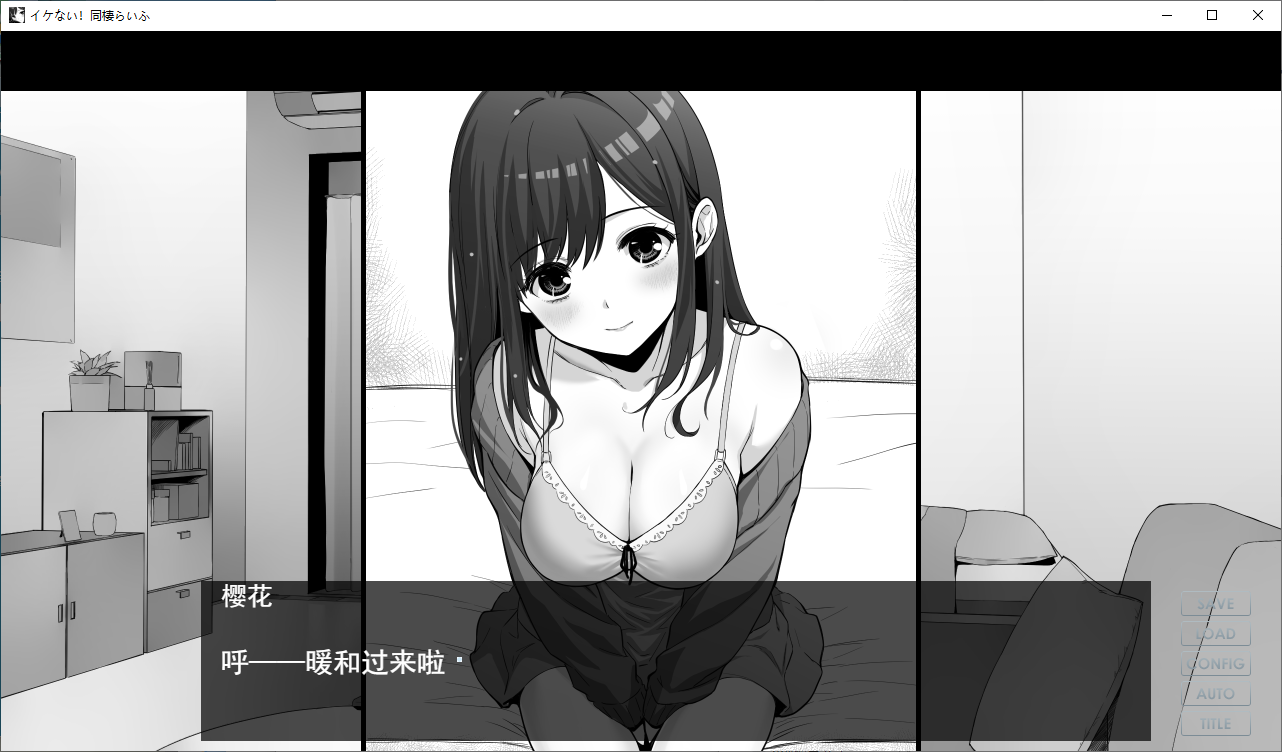 【Raising SLG/Chinese Translated】This is bad! Co-living Life Machine Translation Version【New Game/1.1G】