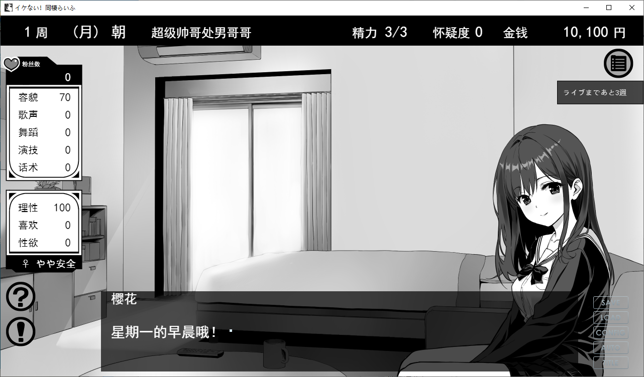 【Raising SLG/Chinese Translated】This is bad! Co-living Life Machine Translation Version【New Game/1.1G】