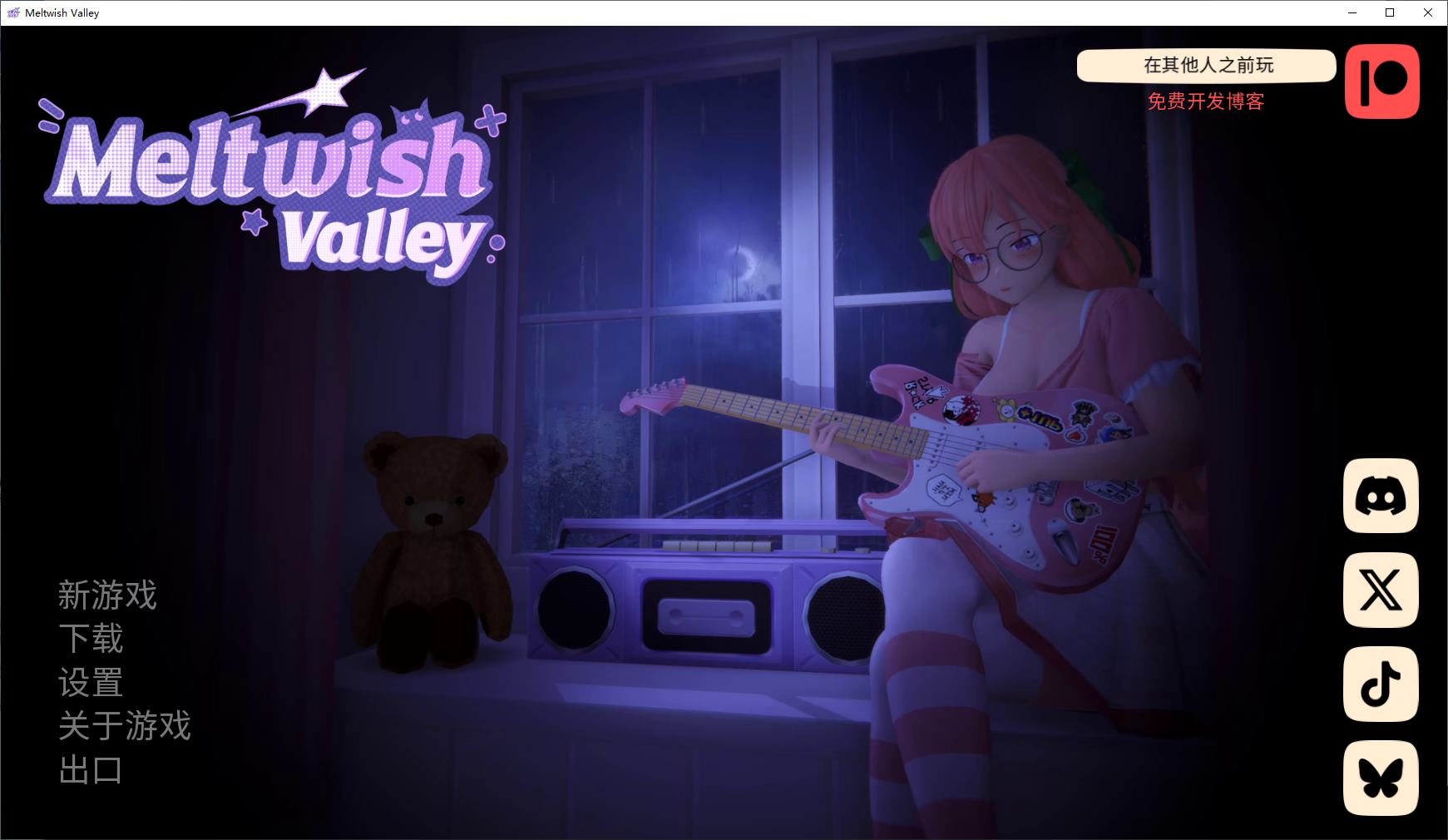 [Japanese SLG/Chinese/Animated] MeltWish Valley v0.3 PC+MAC+Android Official Chinese Infantry Version [Update/3.6G]