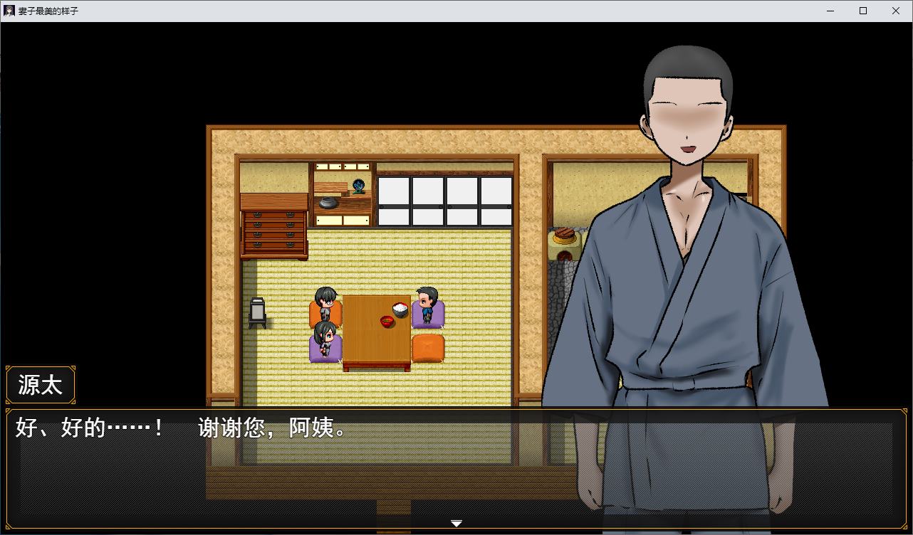 【Green RPG/Chinese translated】The Most Beautiful Look of My Wife - Machine Translation Version【New Game/370M】