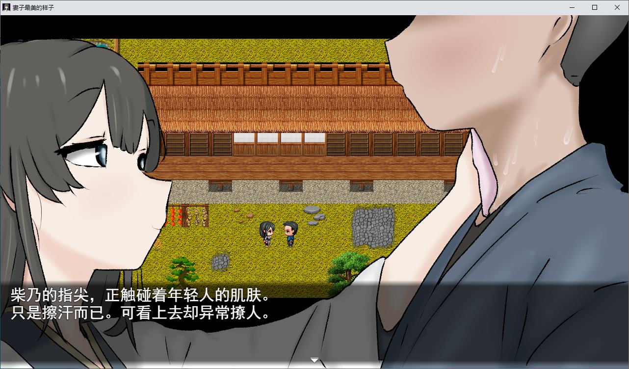 【Green RPG/Chinese translated】The Most Beautiful Look of My Wife - Machine Translation Version【New Game/370M】