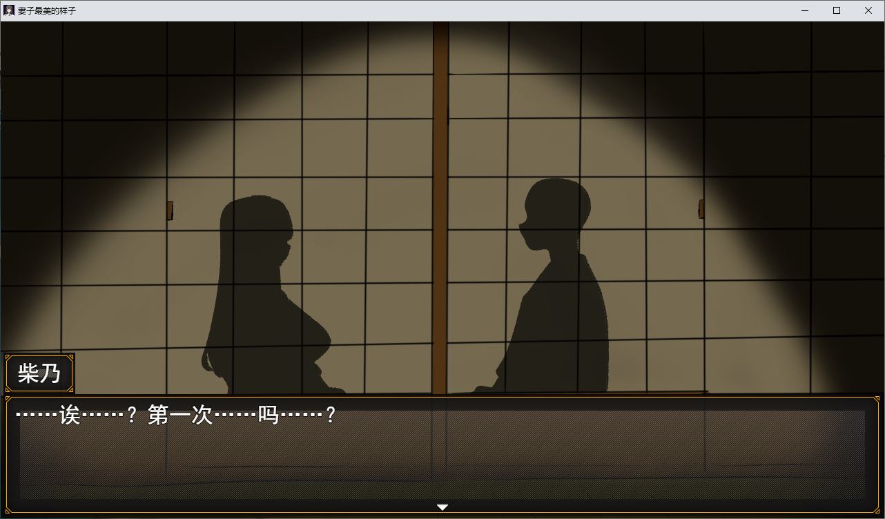 【Green RPG/Chinese translated】The Most Beautiful Look of My Wife - Machine Translation Version【New Game/370M】