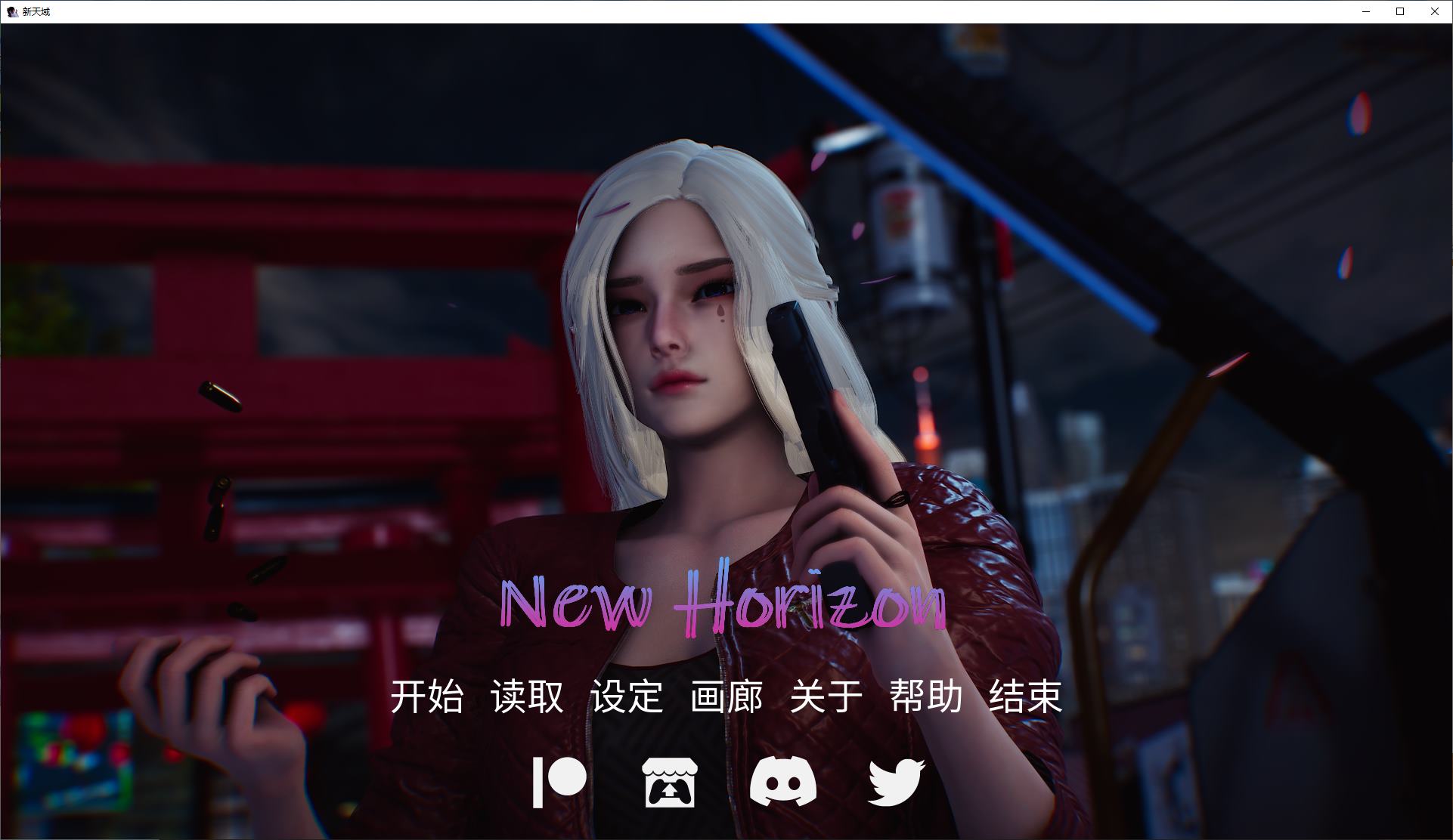 [Asian SLG/Chinese/Animated] New Horizon v0.4 Official Chinese Infantry Version Android + PC + Mac [Update/9.5G]