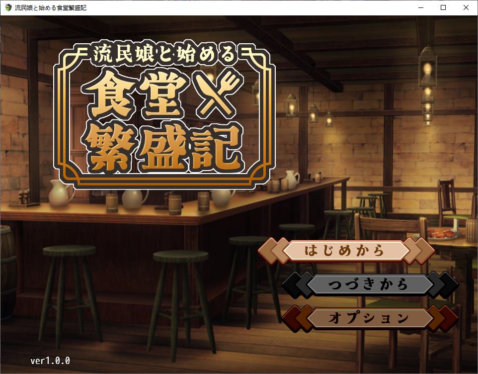 【Management RPG/Chinese Translated】The Story of a Refugee Girl's Successful Restaurant - Machine Translation Version [New Release/330M]
