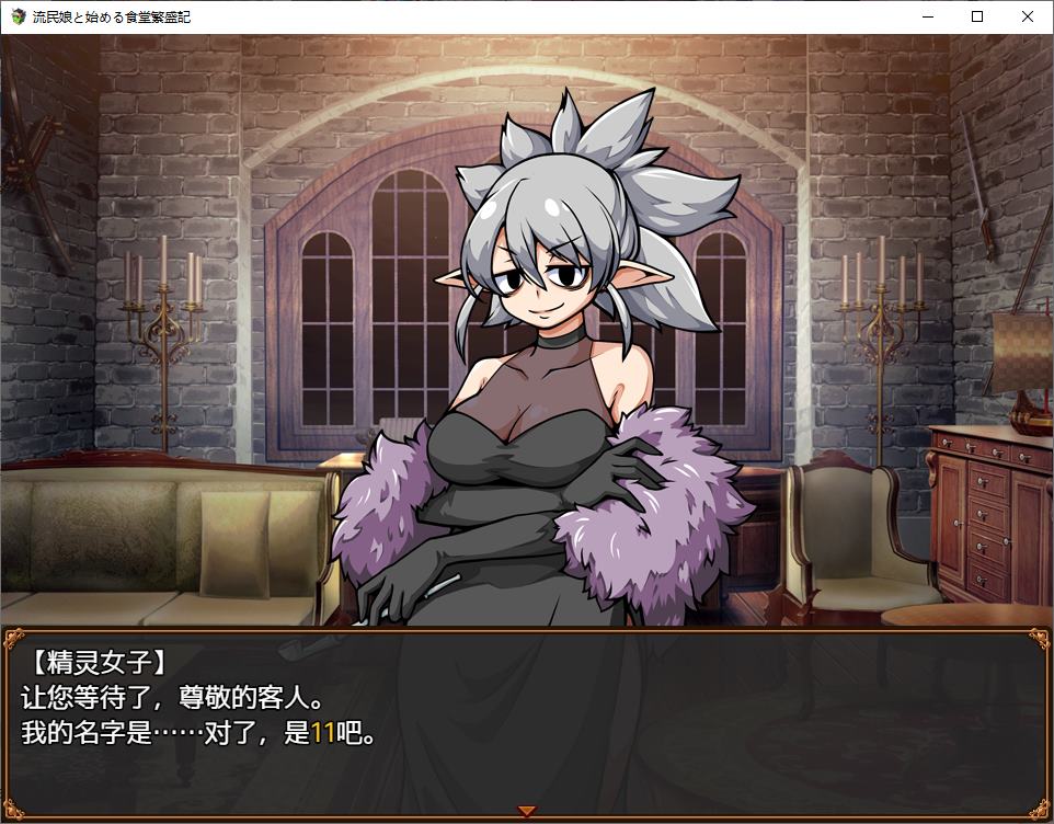 【Management RPG/Chinese translated】The story of a successful restaurant started by a refugee girl (machine translated version)【New release/330M】