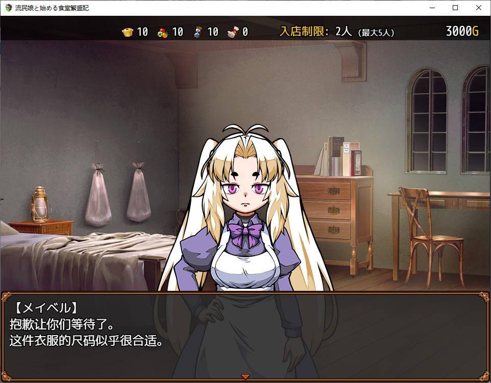 【Management RPG/Chinese translated】The story of a successful restaurant started by a refugee girl (machine translated version)【New release/330M】