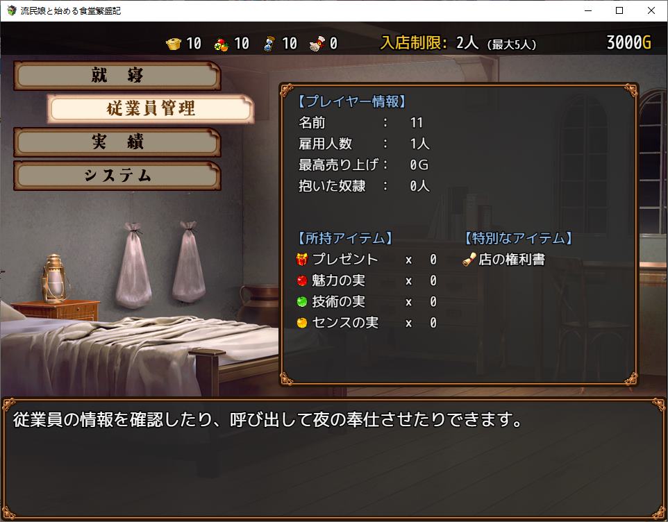 【Management RPG/Chinese translated】The story of a successful restaurant started by a refugee girl (machine translated version)【New release/330M】