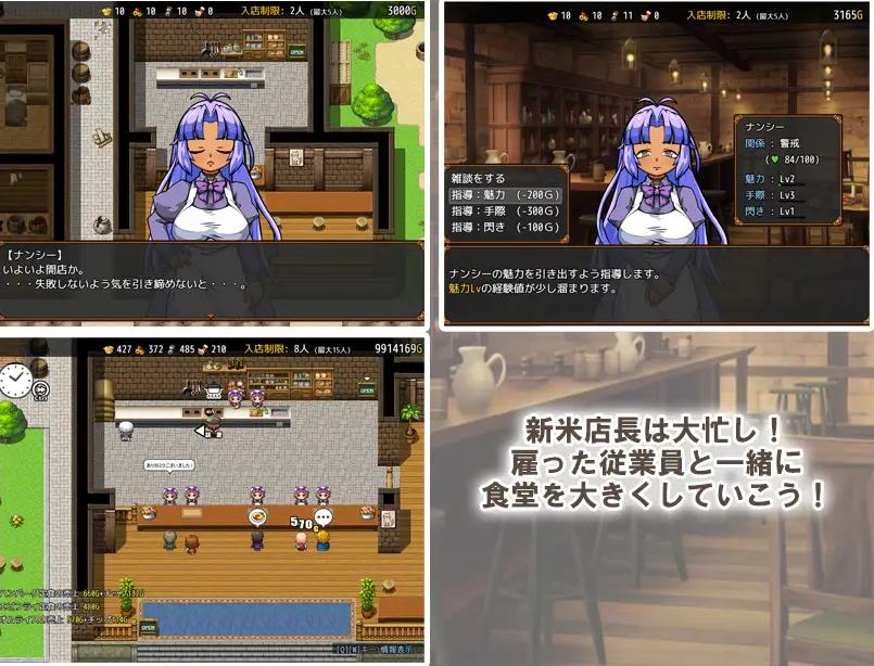 【Management RPG/Chinese translated】The story of a successful restaurant started by a refugee girl (machine translated version)【New release/330M】
