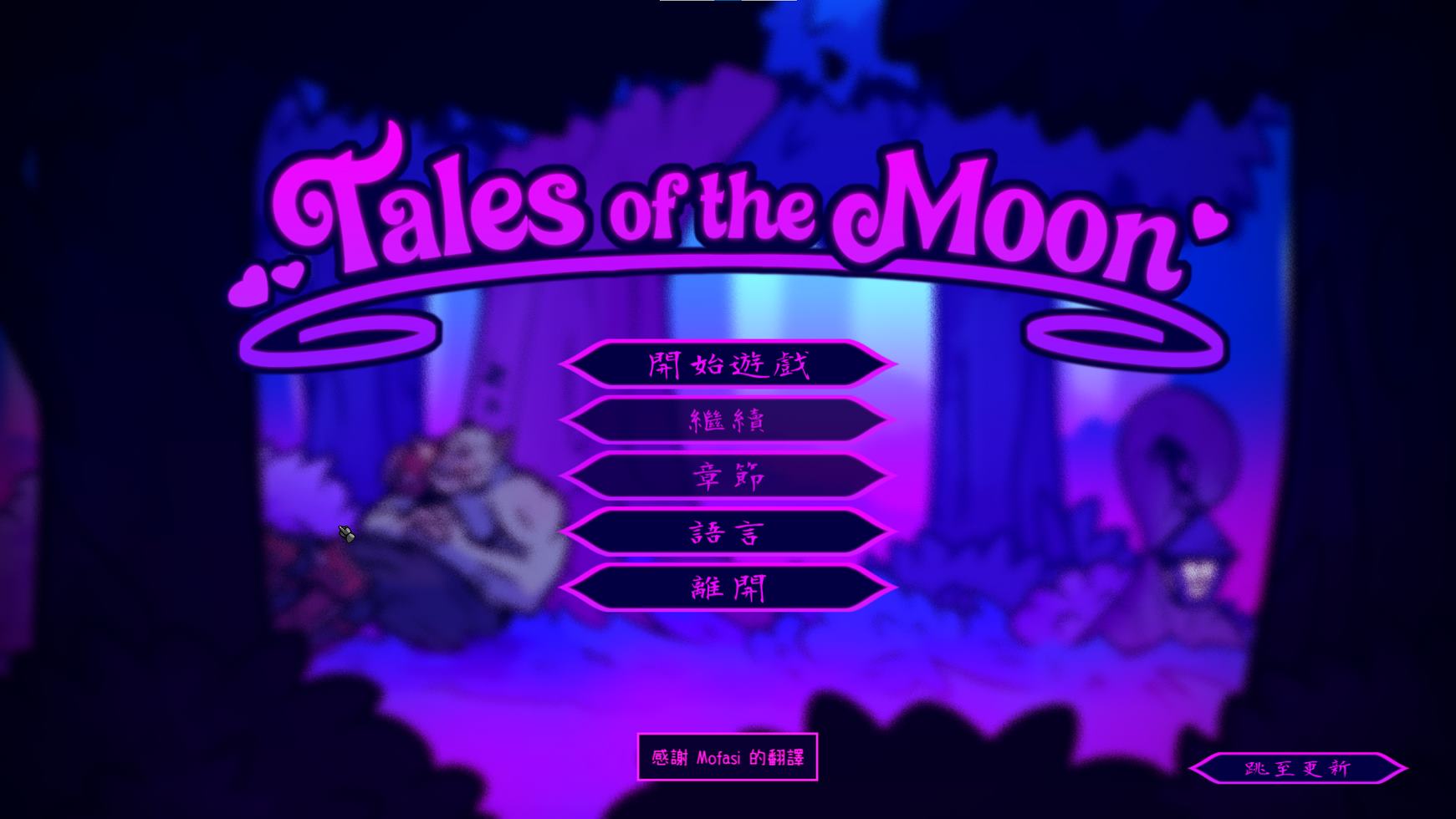 【Western SLG/Animated】Tales of the Moo v1.0 Official Chinese Translated Version [Update/400M]