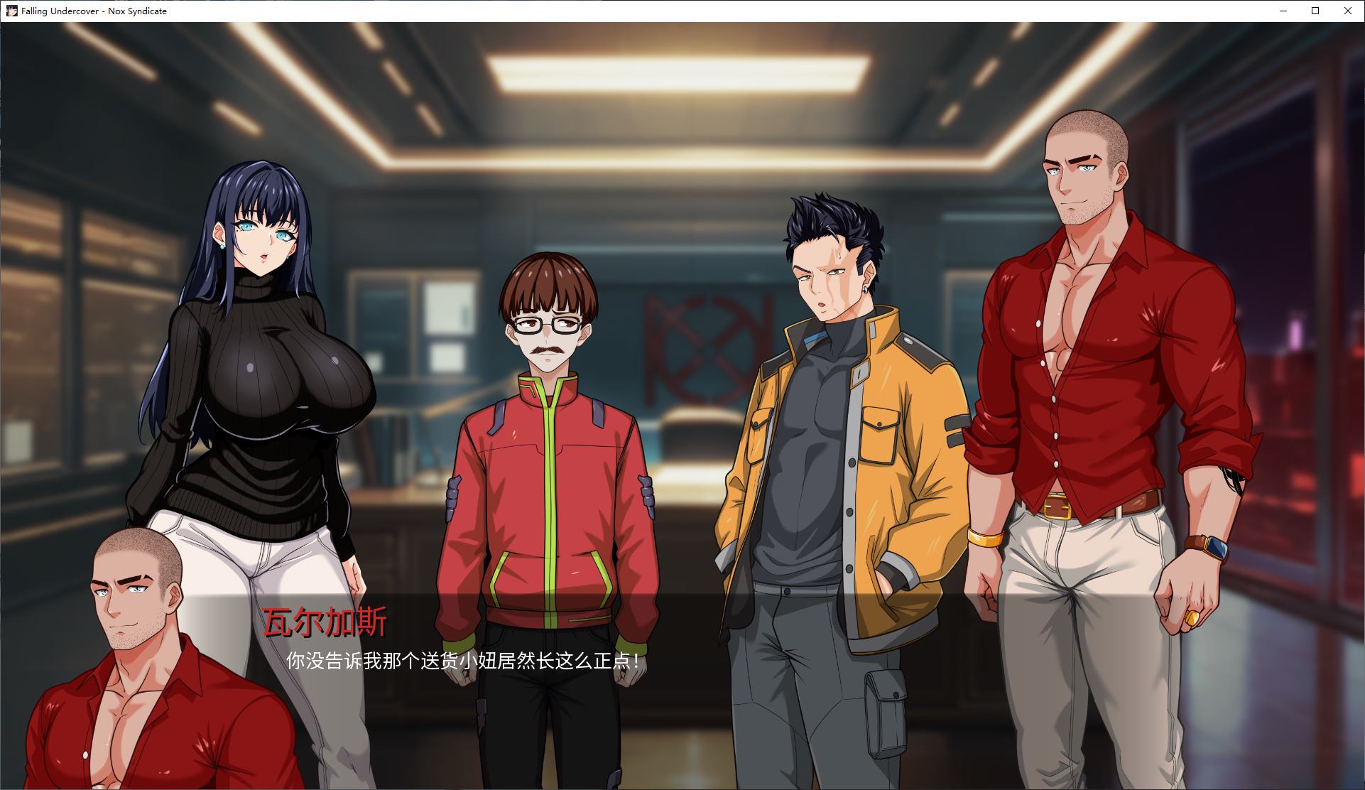 【Green SLG/Chinese/Animated】Undercover Fall: Nox Syndicate v0.08 Android + PC Official Chinese Infantry Version【Update/3.5G】