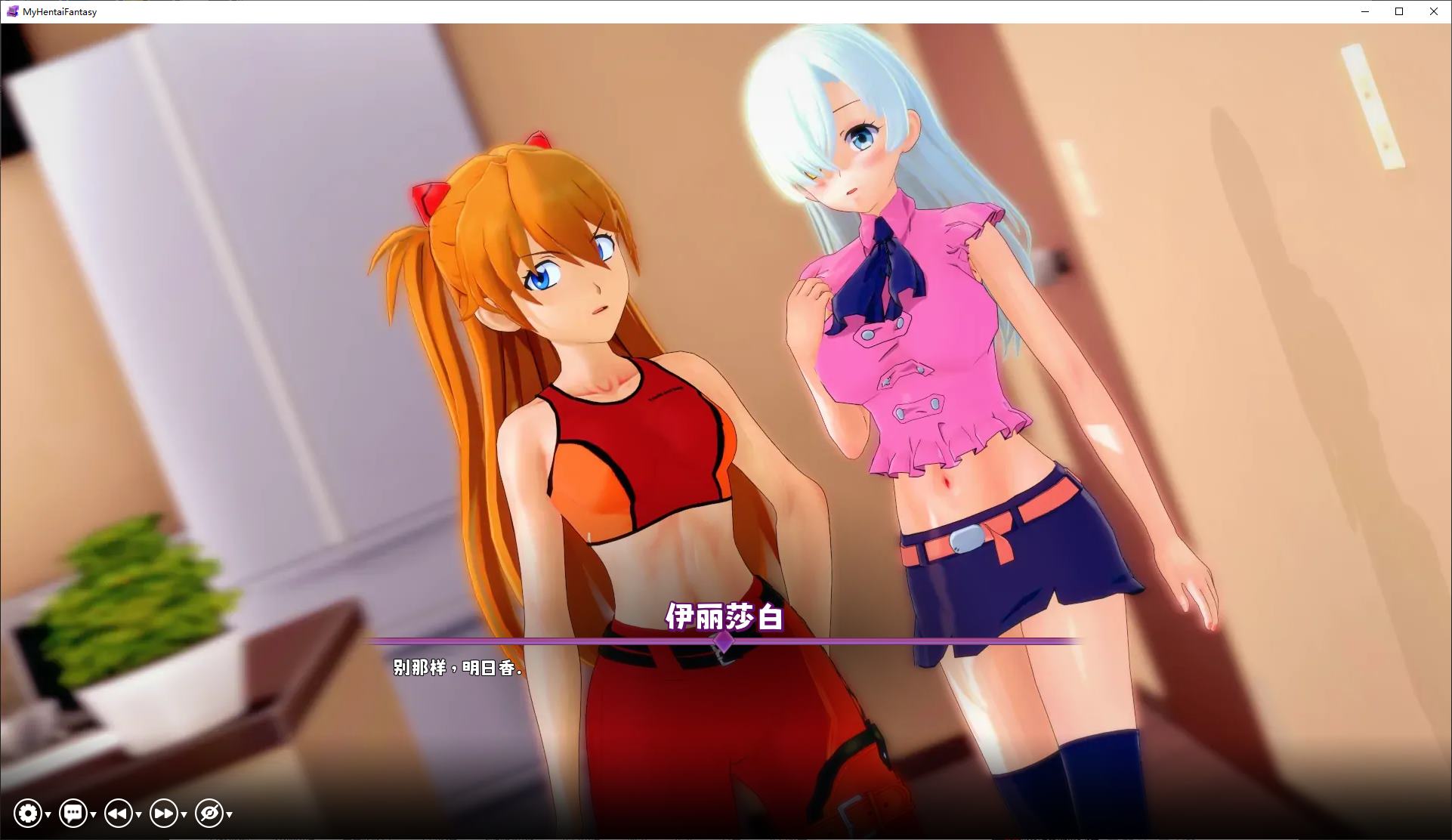 【Fan-made SLG/Chinese/Animated】My Perverted Fantasy v0.14 Official Chinese Infantry Version【Update/4G】