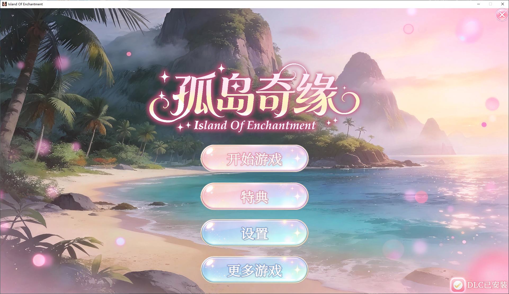 【3D/Chinese/Animated】 Island Adventure Official Infantry Version 【New Release/29G】