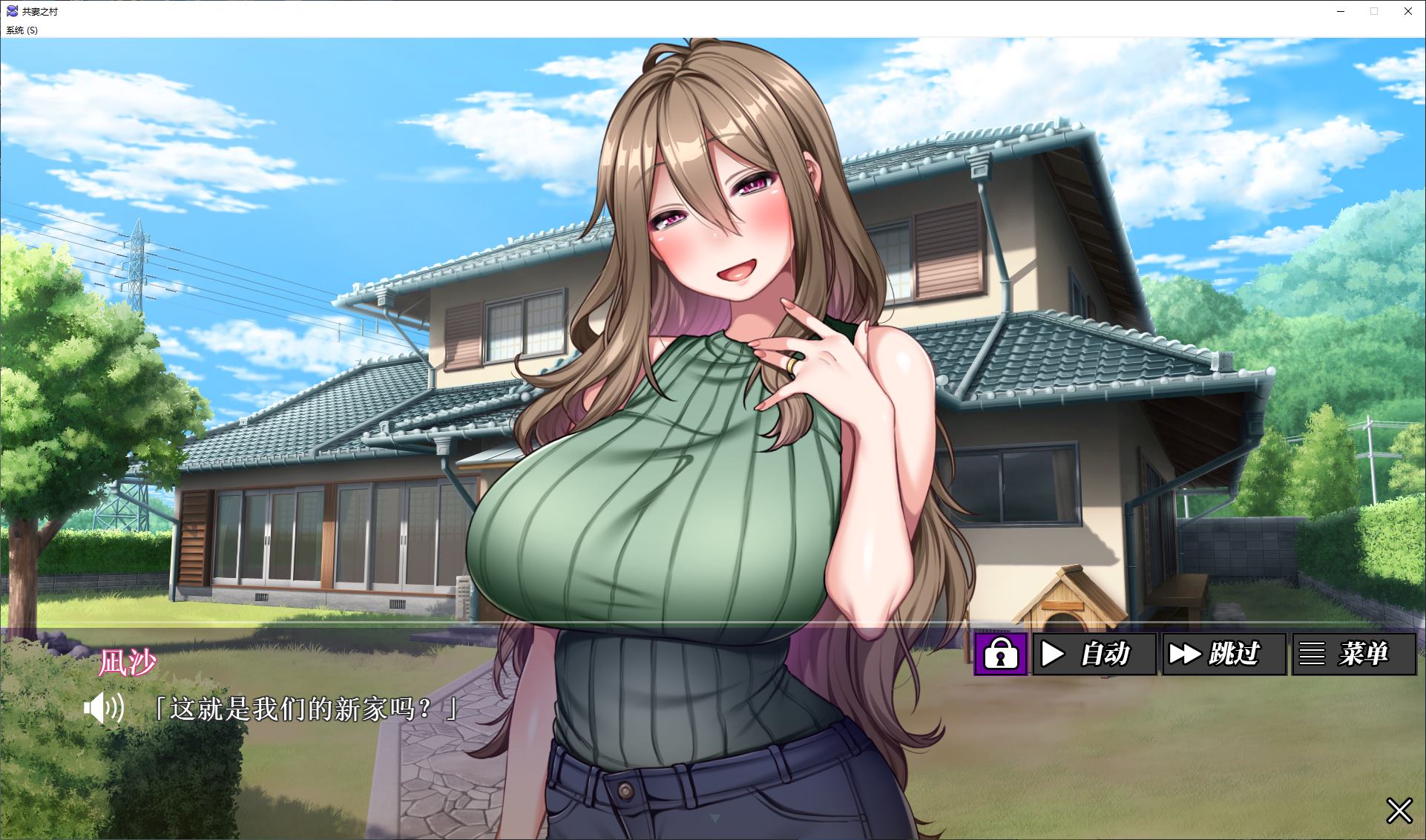 【Japanese ADV/Chinese/Full Voice】 Village of Shared Wives Steam Official Chinese Infantry Version [New Release/800M]