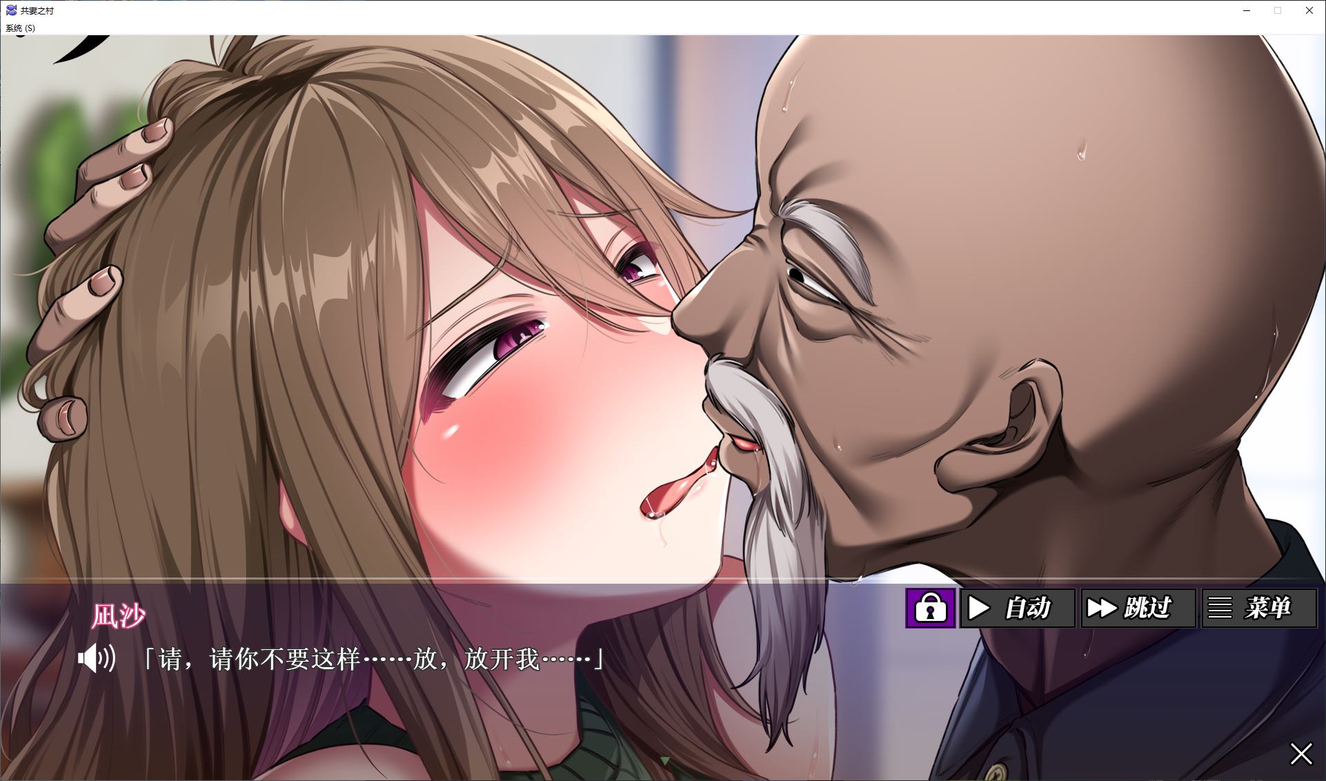 【Japanese ADV/Chinese/CV】The Village of Shared Wives Steam Official Chinese Military Version【New Release/800M】