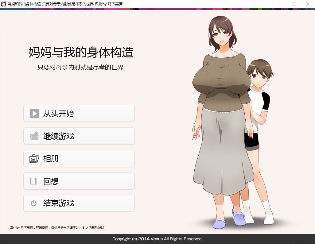 【Japanese ADV/Chinese Translated/Full Voice] The Mother and My Body Structure, the World Where Being a Filial Son Is to Be a Mother's Lover - Machine Translation Version [New Release/1.3G]