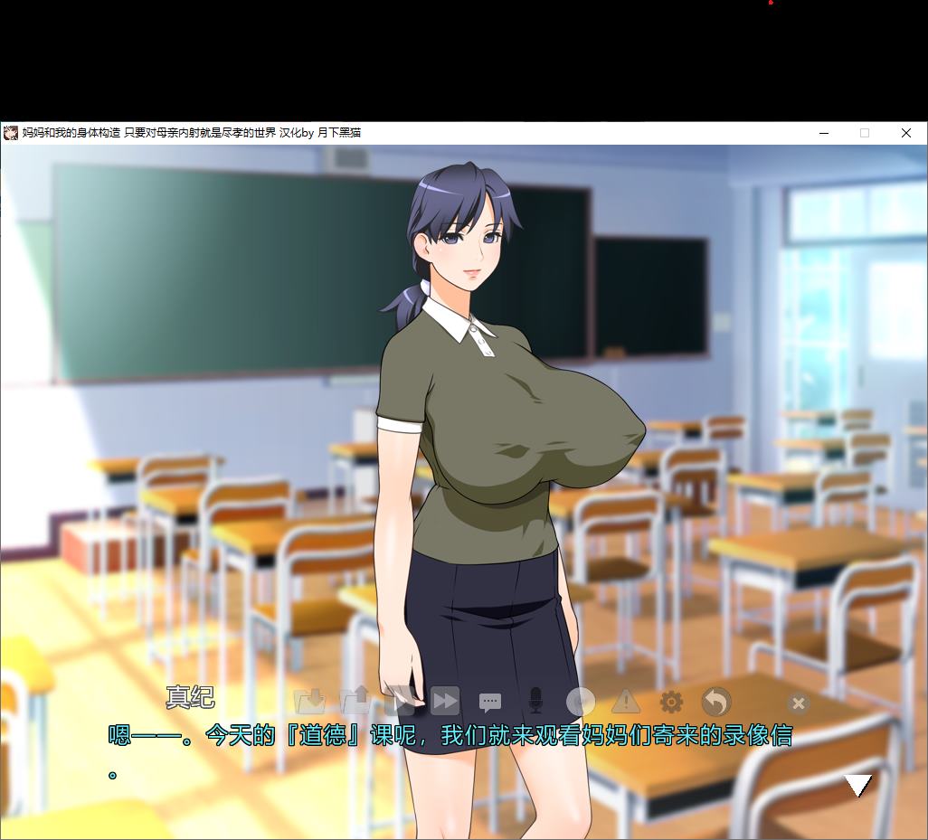 【Japanese ADV/Chinese translated/CV】Mother and My Body Structure - The World Where Being In Love With Your Mother Is Filial Piety, Machine Translation Version【New Release/1.3G】