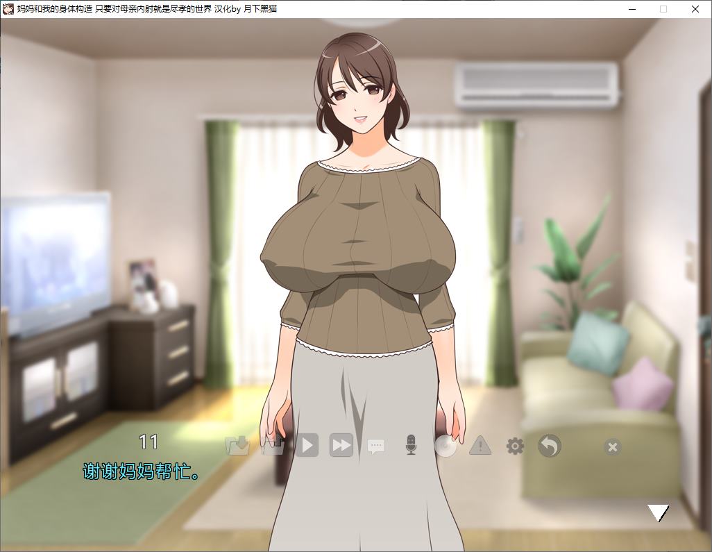 【Japanese ADV/Chinese translated/CV】Mother and My Body Structure - The World Where Being In Love With Your Mother Is Filial Piety, Machine Translation Version【New Release/1.3G】