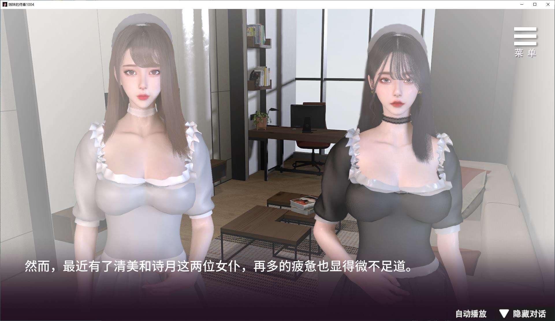 【Japanese SLG/Chinese/Animated】Sisters' Service Official Infantry Version 【New Release/9.7G】