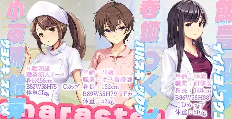 【Japanese SLG】 Nurse Calls Security DL Final Version 【New Release/4G】
