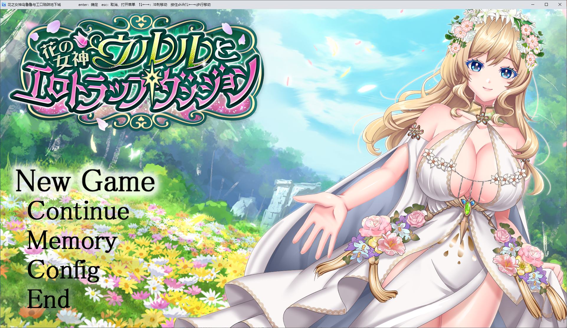 [Japanese RPG/Chinese Translated] Goddess of Flowers Ururu and the Erotic Trap Dungeon - Machine Translation Version [New Release/1.9G]