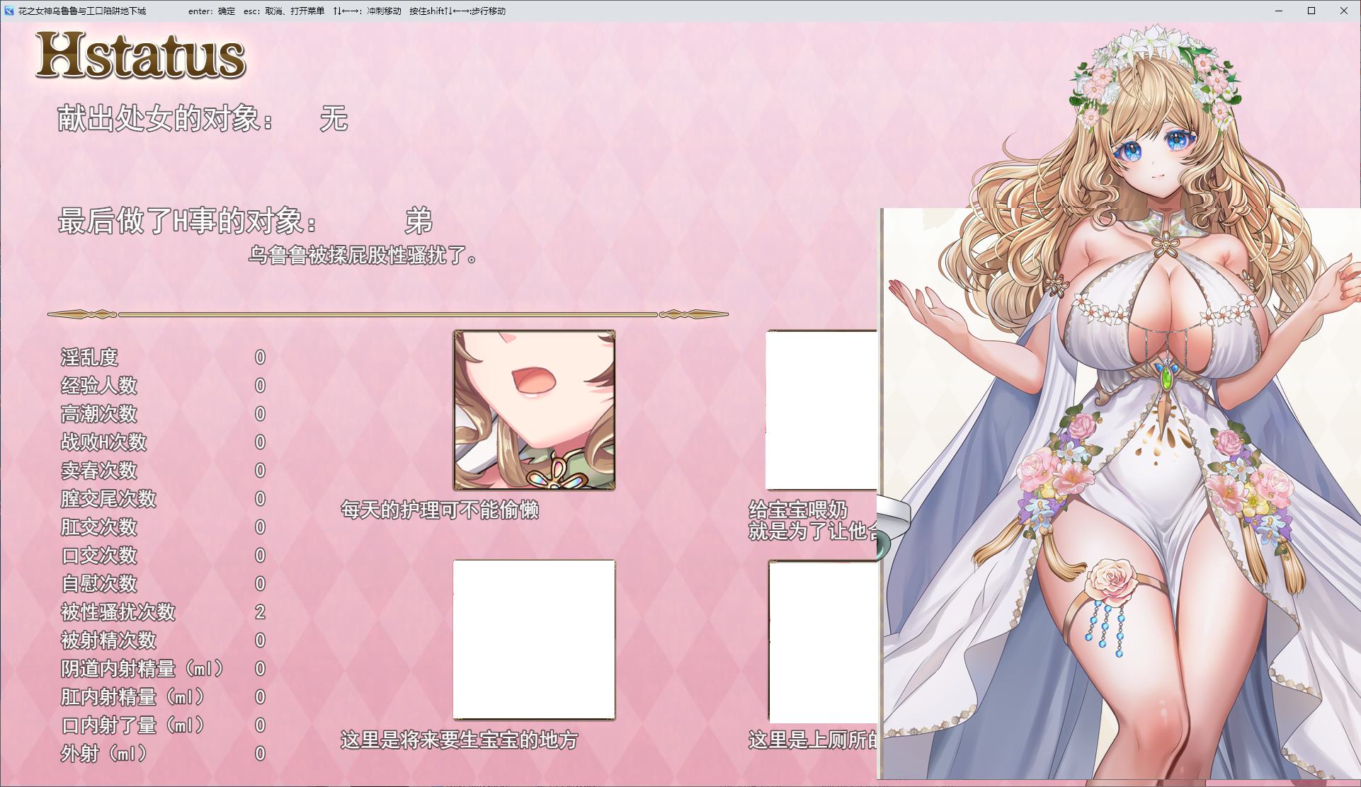 【Japanese RPG/Chinese translated】Flower Goddess Ururu and the Erotic Trap Dungeon - Machine Translation Version【New Work/1.9G】
