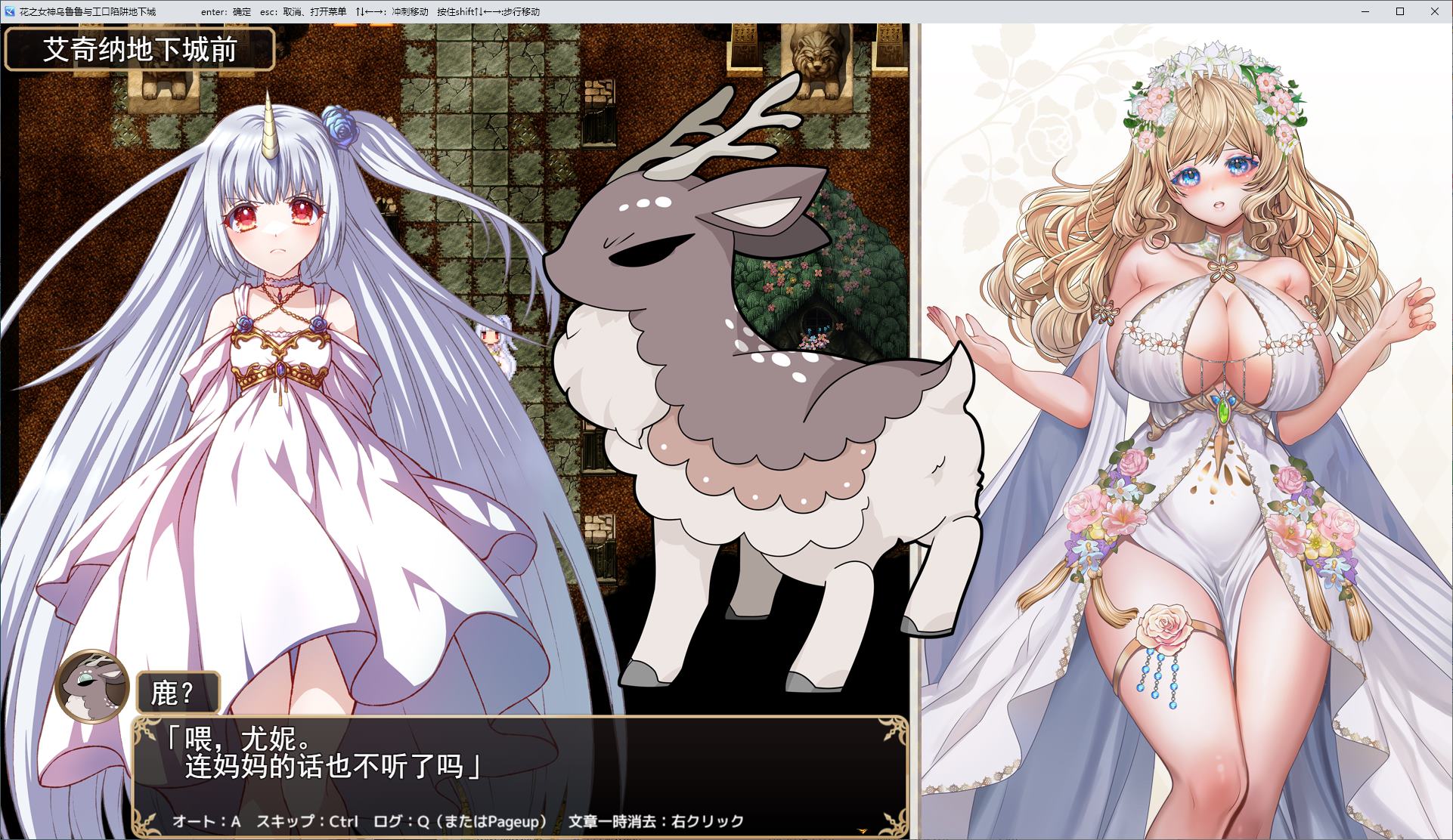 【Japanese RPG/Chinese translated】Flower Goddess Ururu and the Erotic Trap Dungeon - Machine Translation Version【New Work/1.9G】